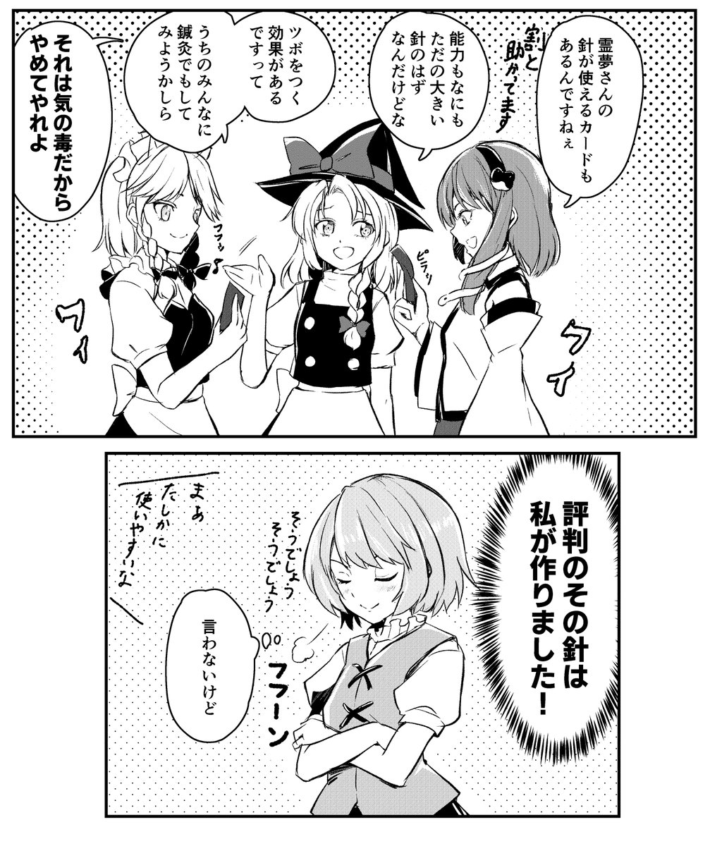 まゆつばかちゅりん Kachulie さんの漫画 26作目 ツイコミ 仮 まゆつばかちゅりん Kachulie さんの漫画 26作目 ツイコミ 仮