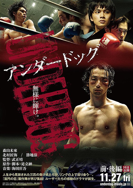 kineca_omori's tweet photo. キネカ大森名画座2本立て④

《負け犬たちのアンサーソング》

5/28(金)～6/3(木)
『#アンダードッグ 前編』
『#アンダードッグ 後編』

★詳細⇒https://t.co/1rtFocvKah
#キネカ大森 https://t.co/6GWWX9wfh6
