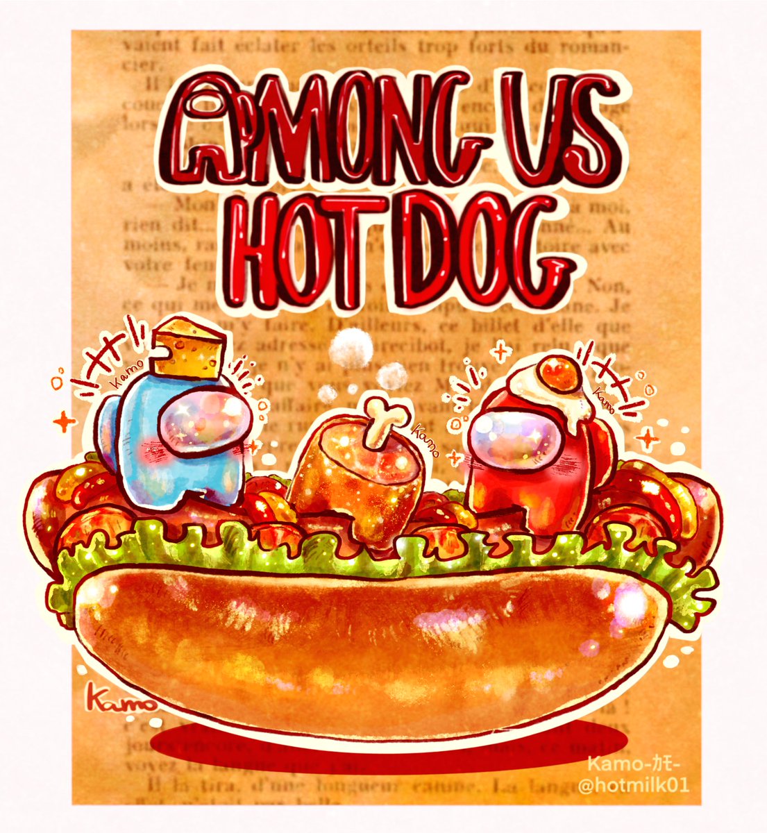ホットドッグ 美味しいクルーのトッピング アモングアス Amongus Kamo 食べ物 動物ｲﾗｽﾄ のイラスト