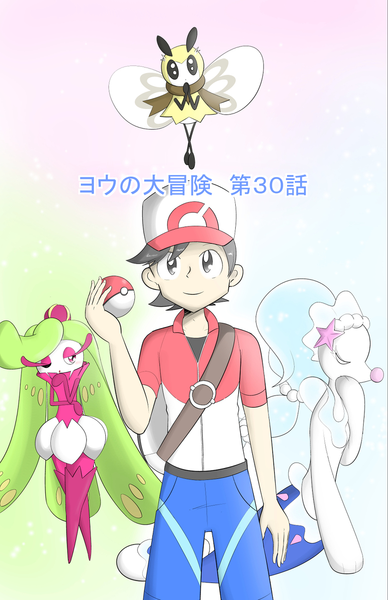 滓寺さんじ Twitter પર ヨウの大冒険 第30話 漫画 ポケモンsm ヨウ トレーナー スイレン トレーナー ギャラドス アシレーヌ T Co Kxgvmommx6 T Co Fetngdoq6o Twitter 滓寺さんじ Twitter પર ヨウの大冒険 第30話 漫画 ポケモンsm ヨウ トレーナー スイレン トレーナー ギャラドス アシレーヌ T Co Kxgvmommx6 T Co Fetngdoq6o Twitter