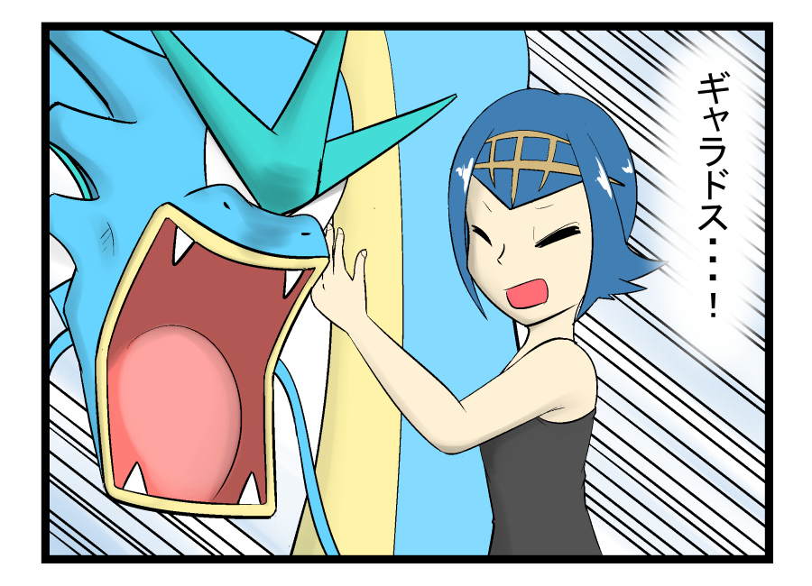 滓寺さんじ ヨウの大冒険 第３０話 漫画 ポケモンsm ヨウ トレーナー スイレン トレーナー ギャラドス アシレーヌ T Co Kxgvmommx6 T Co Fetngdoq6o Twitter