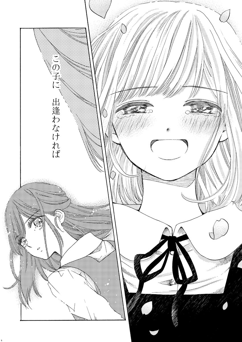 ループする世界で片想いしつづける百合です。ピクシブにも投稿しました!
「手をとって駆けてく」 #pixiv https://t.co/XmAnNiYvuJ 