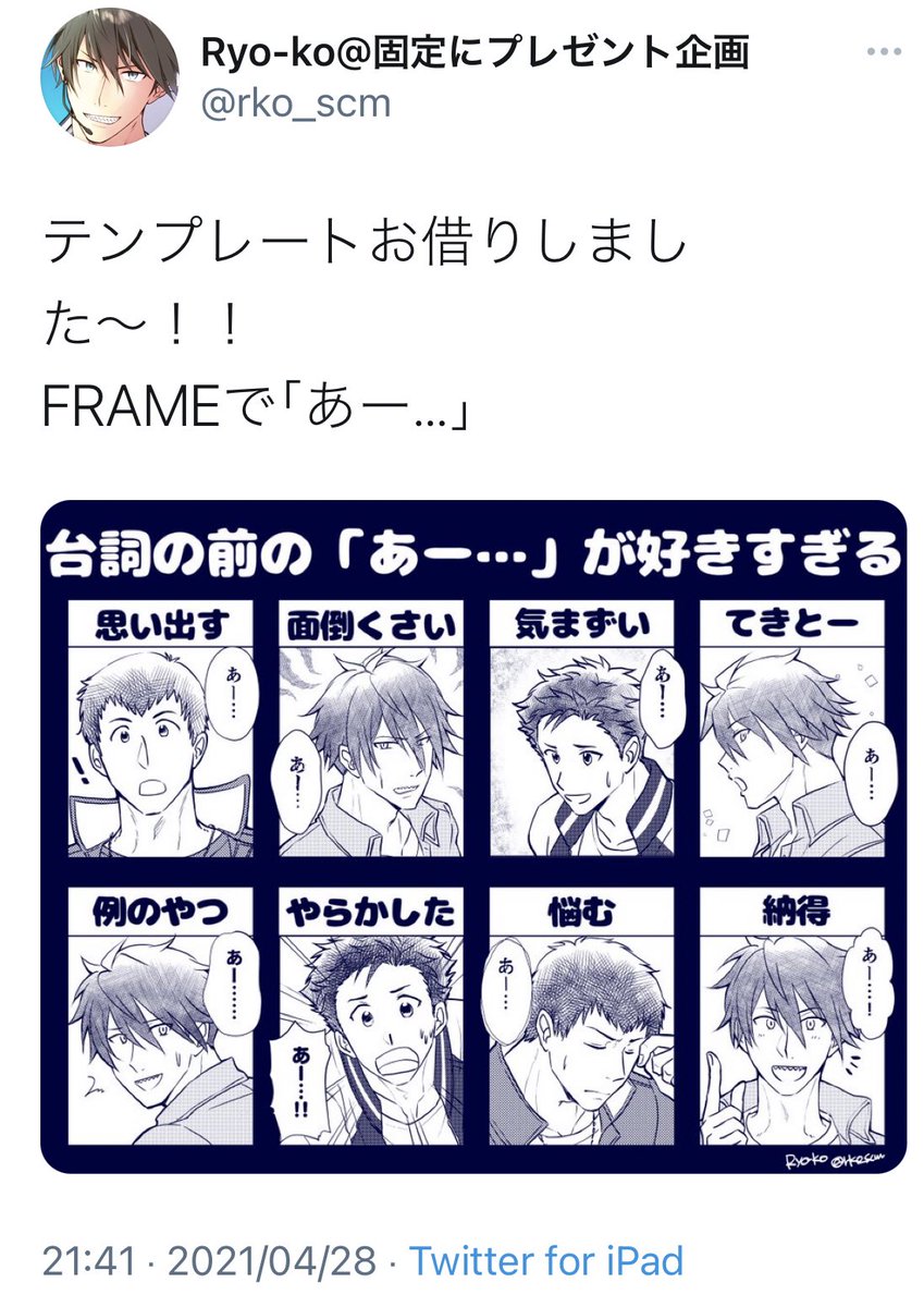 なんか最近絵沢山描いてるな!?と思って日付見たんだけど、原稿の他に10日間で絵4つ描きあげてるし、何ならここ1週間で3つも描いてたのめちゃくちゃ頑張ったと思う!!
褒められても良いのではないでしょうか!? 