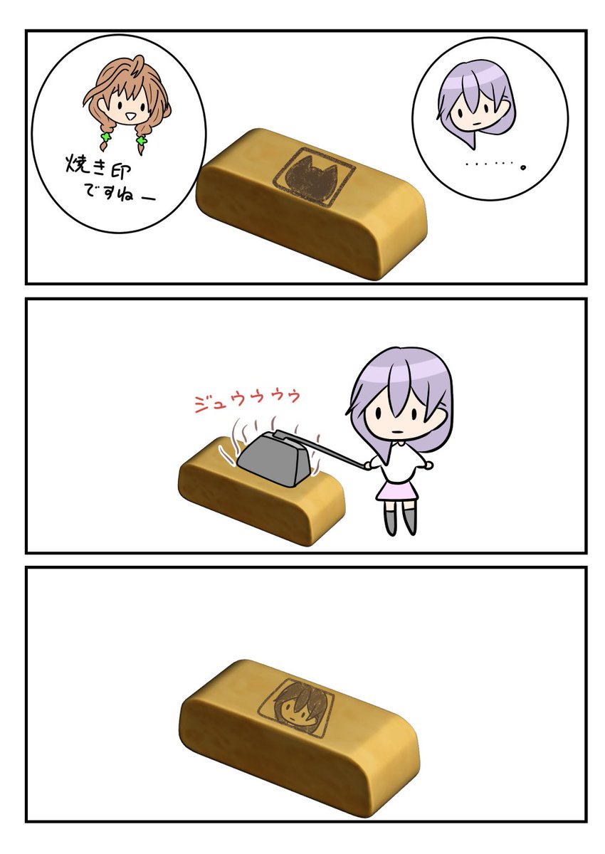 レアさん(たまごやき) 