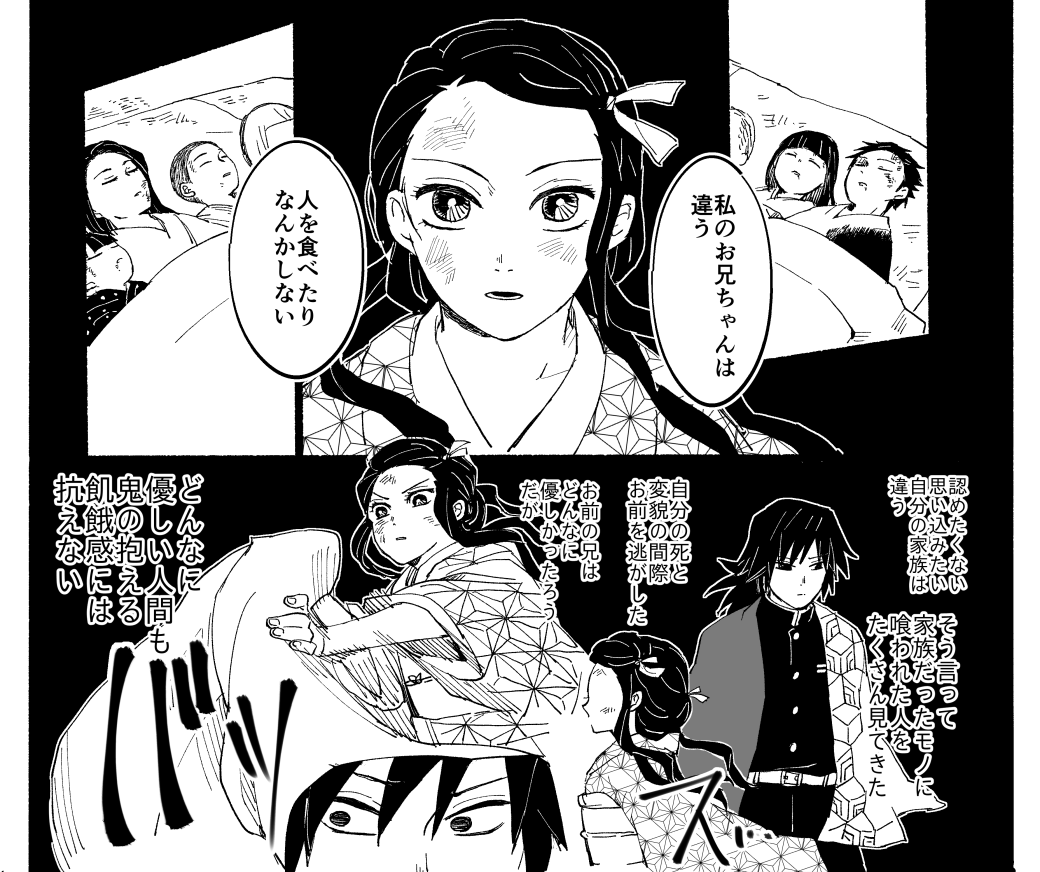 鬼化逆転竈門兄妹もこの頃 | ちゃも さんのマンガ | ツイコミ(仮)