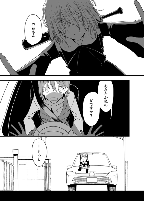 金属バットを持って父親に会いに行く話1/10
#漫画が読めるハッシュタグ 