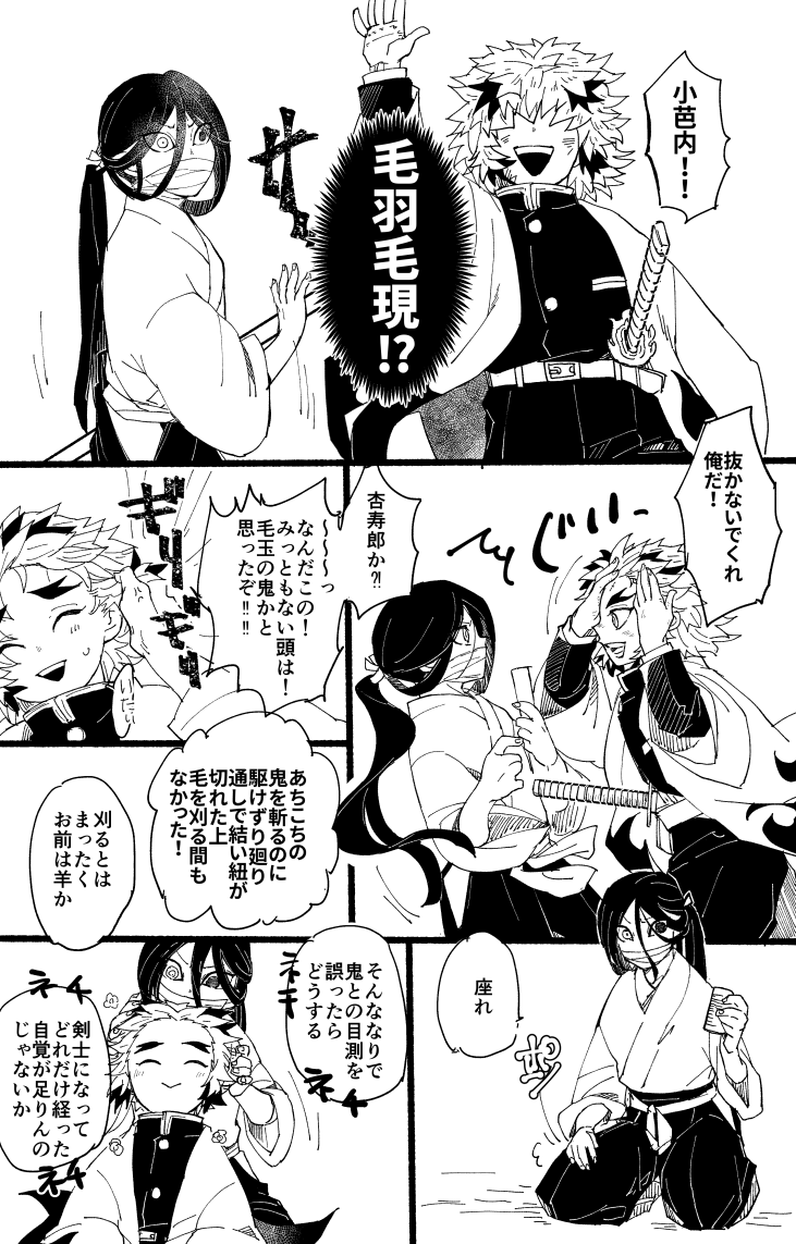 19年末から炎蛇兄弟弟子が出始めるのでたぶんこの頃の連載でばなさの過去話やってたのかなと。 