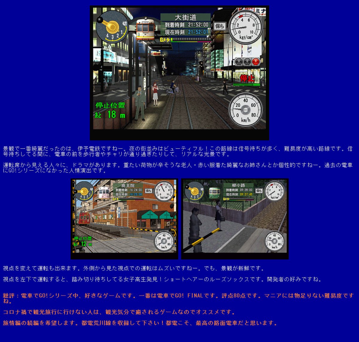 電車でgo 旅情編 パーフェクトガイド 路面電車運転教本 Sbクリエイティブ 電車でgo 旅情編 パーフェクトガイド 路面電車運転教本 Sbクリエイティブ
