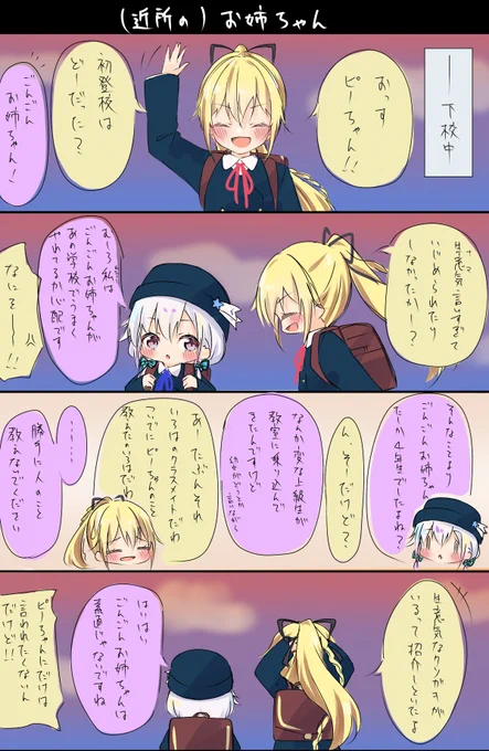 どっとライブ小学校
5時間目 "お姉ちゃん" 