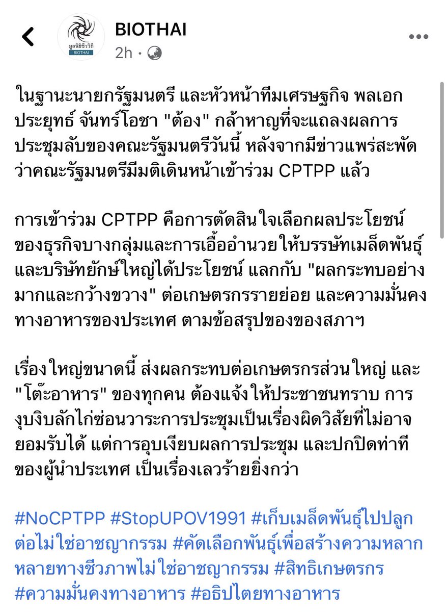 Greenpeace Thailand tweet media