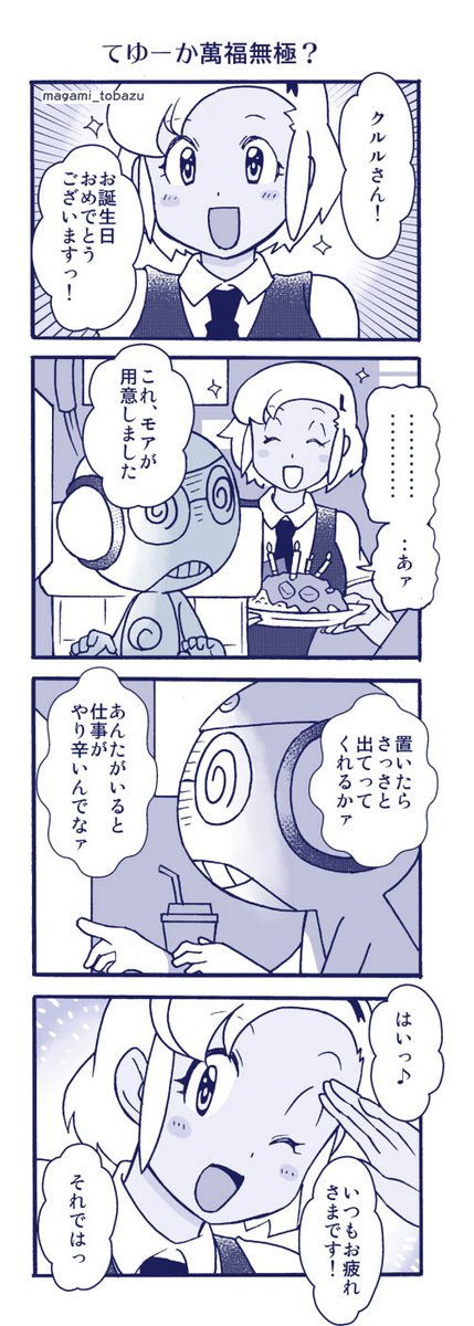 クルル曹長 のイラスト マンガ作品 10 件 Twoucan