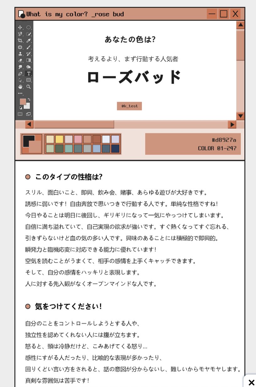 たつや 単純な性格ですね T Co Sfjel5a1rq Twitter