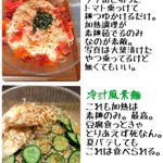 これからの時期に役立つそうめんレシピ!