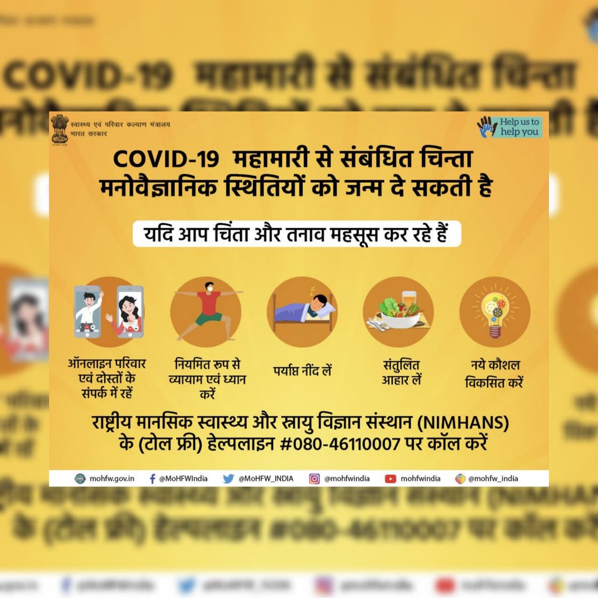 Issued in the public interest by BI. For more information visit the website of the Ministry of Health and Family Welfare (MOHFW), GOI
@TheBrooke #AnimalWelfare #brookeactionforworkinghorsesanddonkeys #CoronaOutbreak #SwasthaBharat #mygovindia  #mentalhealth #StayStrongIndia