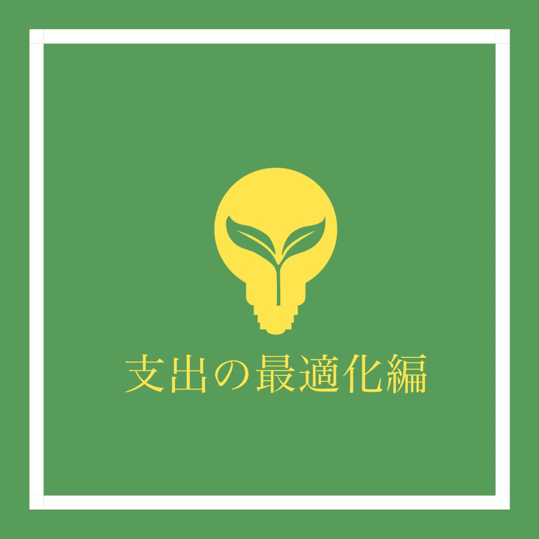 しゅう お金と生活のライフハック J6isfo Twitter しゅう お金と生活のライフハック J6isfo Twitter
