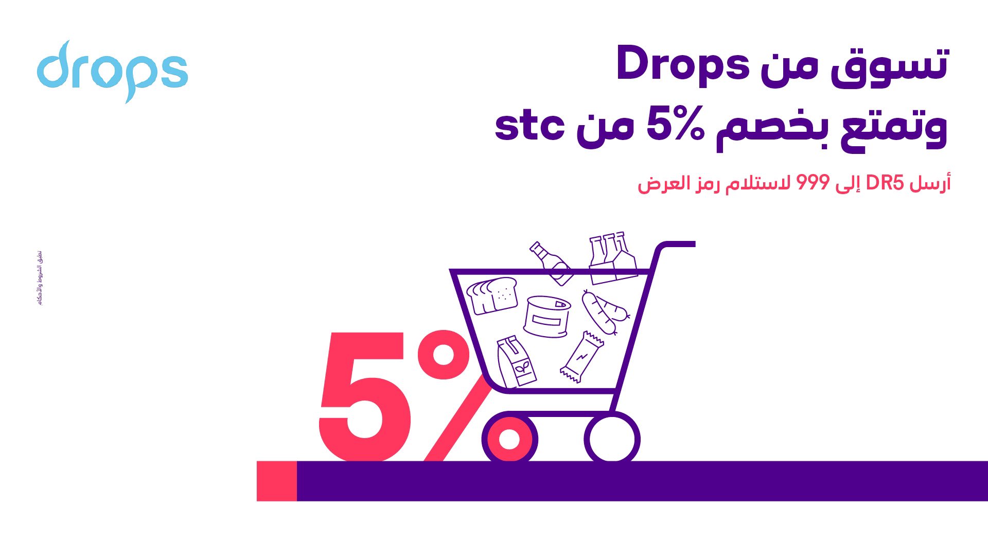 Drops Kuwait (DropsKuwait) / Twitter