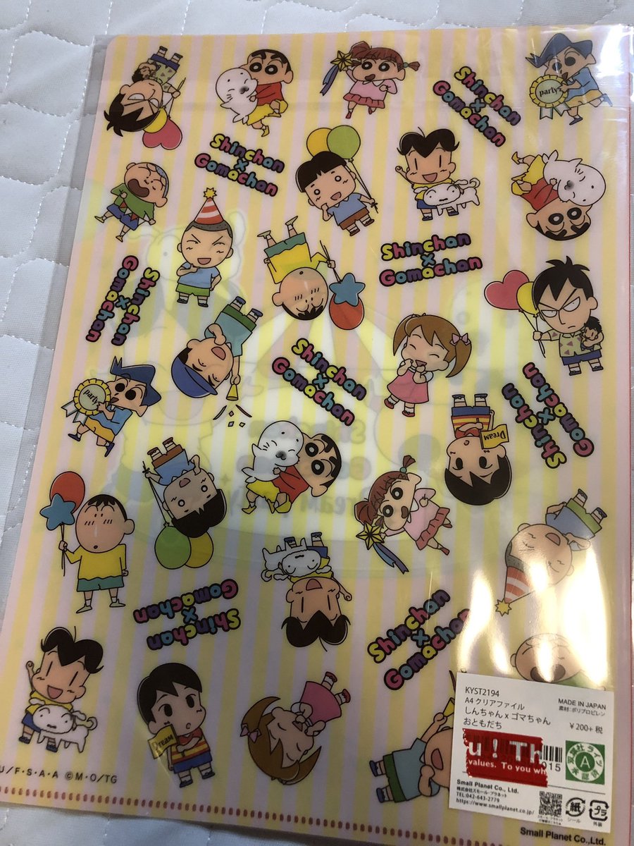 な على تويتر 今日はアシベの誕生日でありシロゴマでコラボしたしんちゃんの誕生日でもあるので軽くお祝いイラストというものを拵えてみました 構図もバランスも着彩も変な感じになりました ご容赦ください ゴマちゃん 少年アシベ クレヨンしんちゃん Shirogoma な على تويتر 今日はアシベの誕生日でありシロゴマでコラボしたしんちゃんの誕生日でもあるので軽くお祝いイラストというものを拵えてみました 構図もバランスも着彩も変な感じになりました ご容赦ください ゴマちゃん 少年アシベ クレヨンしんちゃん Shirogoma