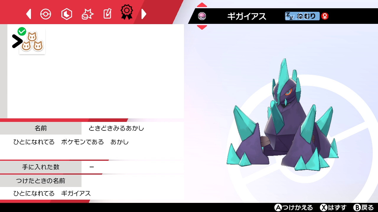 ぺと ポケモンgo 色証114勝目 色証ギガイアス ときどきみる証 ひとになれてるギガイアス 19匹目の色違いでやっと証ついた 長かった すなおこし要員確保 これでムーランドやドリュが活躍できるかな やっぱり青色のギガイアス カッコイイ 色証 色 ぺと ポケモンgo 色証114勝目 色証ギガイアス ときどきみる証 ひとになれてるギガイアス 19匹目の色違いでやっと証ついた 長かった すなおこし要員確保 これでムーランドやドリュが活躍できるかな やっぱり青色のギガイアス カッコイイ 色証 色