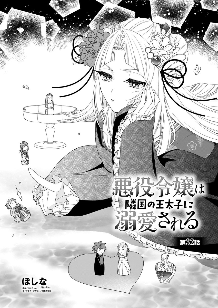 ビーズログコミックス 5 5配信 B S Log Comic Vol 100内容のご紹介 悪役令嬢は隣国の王太子に溺愛される ほしな 薬のせいでアイシラを求めてしまうアクアの様子にティアラは T Co V01zgvasot 悪役令嬢は隣国の王太子に溺愛される ほしな ビーズログコミックス 5 5配信 B S Log Comic Vol 100内容のご紹介 悪役令嬢は隣国の王太子に溺愛される ほしな 薬のせいでアイシラを求めてしまうアクアの様子にティアラは T Co V01zgvasot 悪役令嬢は隣国の王太子に溺愛される ほしな