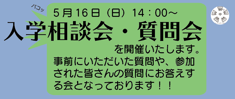 東京 学芸 大学 附属 小金井 中学校