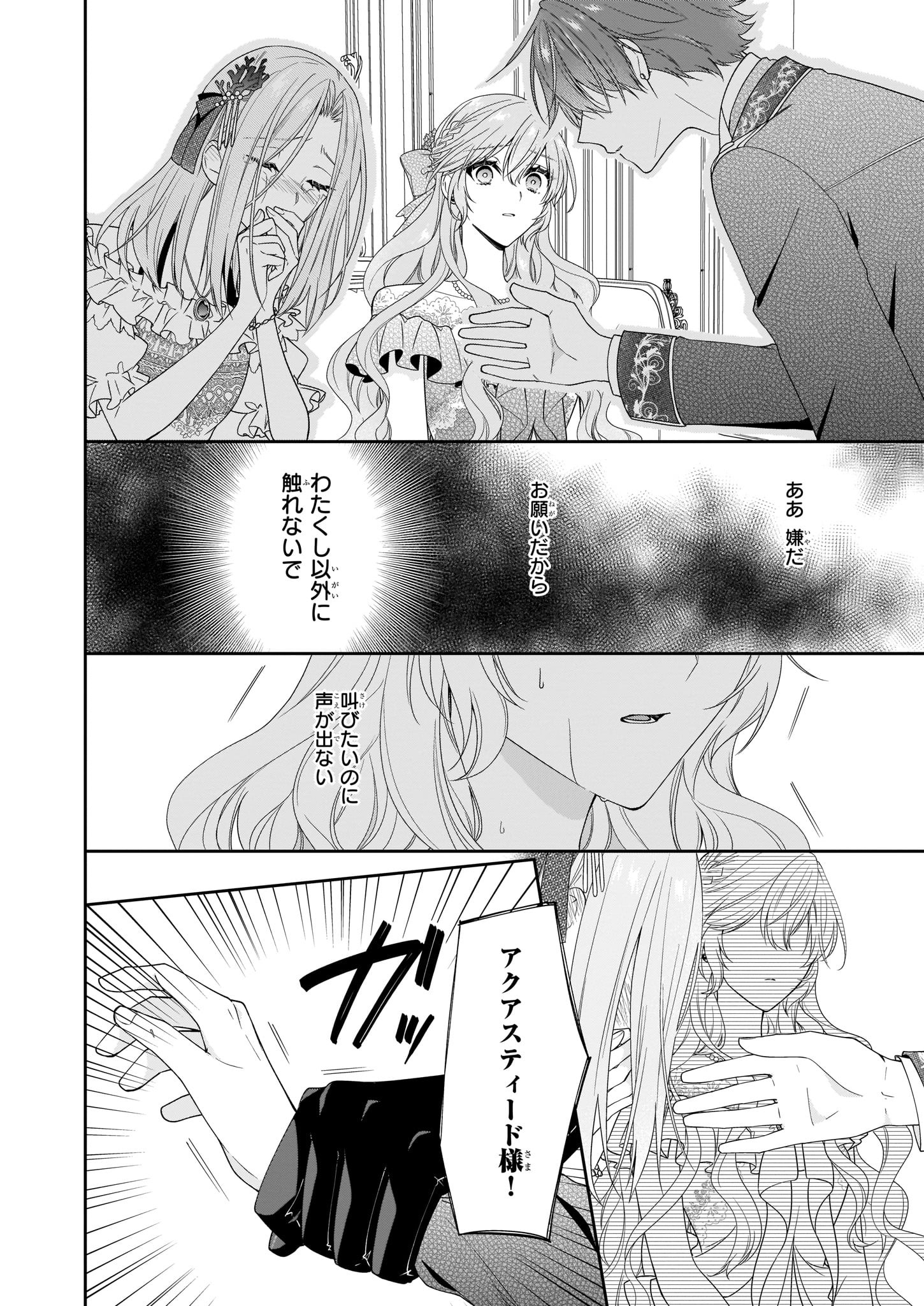ビーズログコミックス 在 Twitter 上 5 5配信 B S Log Comic Vol 100内容のご紹介 悪役令嬢は隣国の王太子に 溺愛される ほしな 薬のせいでアイシラを求めてしまうアクアの様子にティアラは T Co V01zgvasot 悪役令嬢は隣国の 王太子に溺愛される ほし
