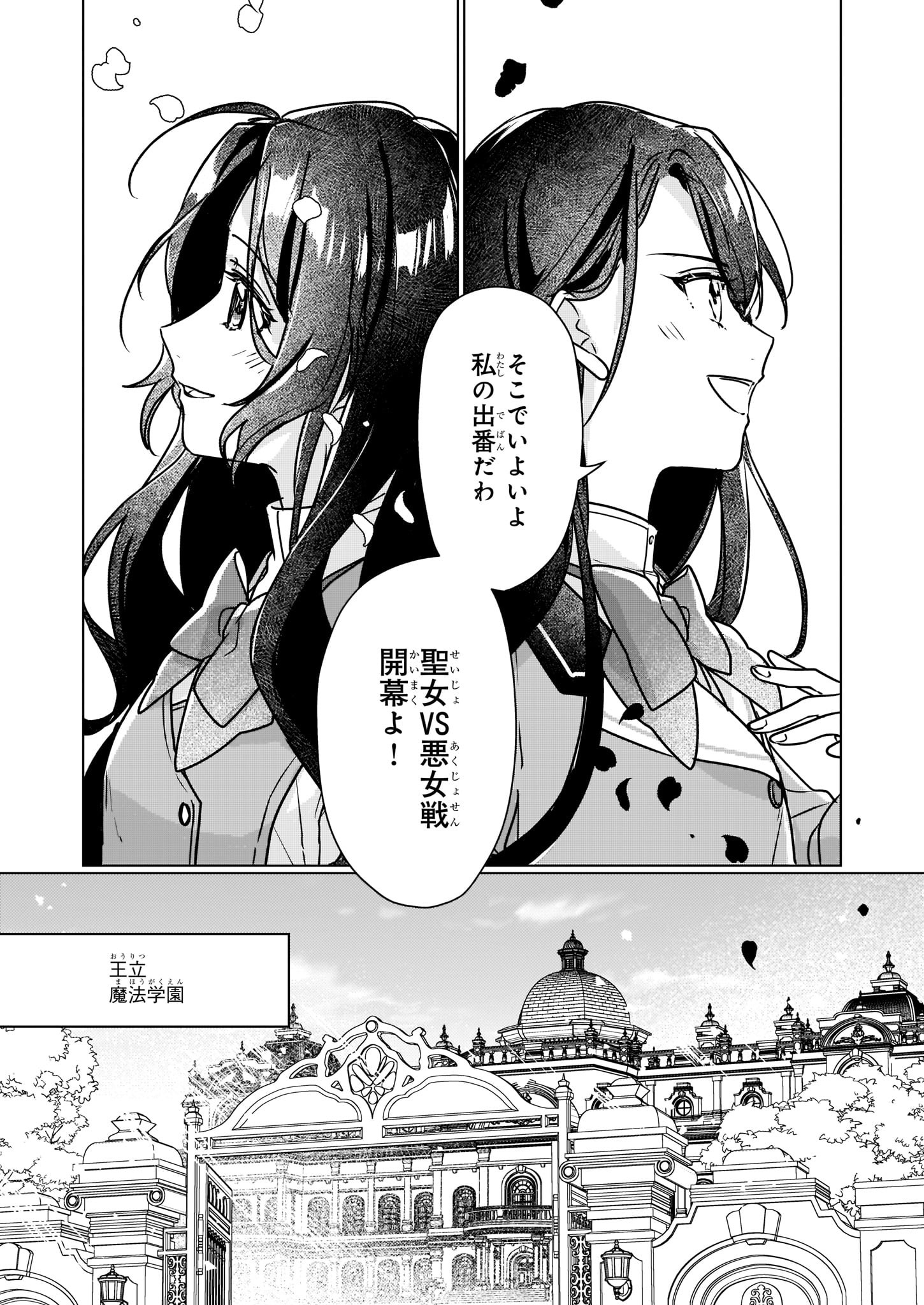 ビーズログコミックス 在 Twitter 上 5 5配信 B S Log Comic Vol 100内容のご紹介 悪役令嬢 になんかなりません 私は 普通 の公爵令嬢です ユハズ 暴れるドラゴンに対峙するディルクたちだったがロザリンドにはドラゴンの泣き声が聞こえて T Co
