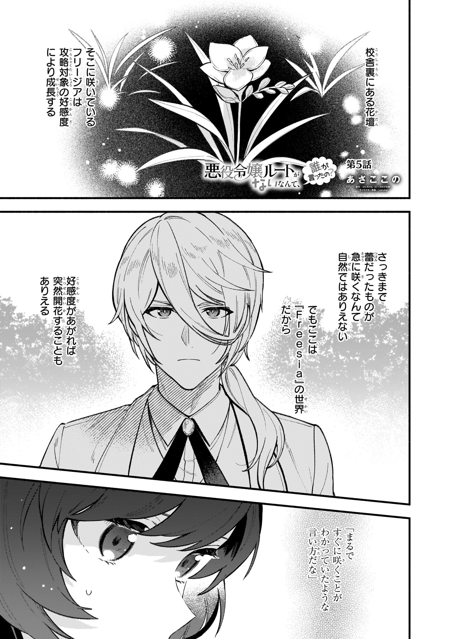 ビーズログコミックス 5 5配信 B S Log Comic Vol 100内容のご紹介 悪役令嬢ルートがないなんて 誰が言ったの あさここの リアムに問い詰められつつも初日イベントを無事に終えたオフィーリアは つかの間のひと時を過ごす T Co ビーズログコミックス 5 5配信 B S Log Comic Vol 100内容のご紹介 悪役令嬢ルートがないなんて 誰が言ったの あさここの リアムに問い詰められつつも初日イベントを無事に終えたオフィーリアは つかの間のひと時を過ごす T Co