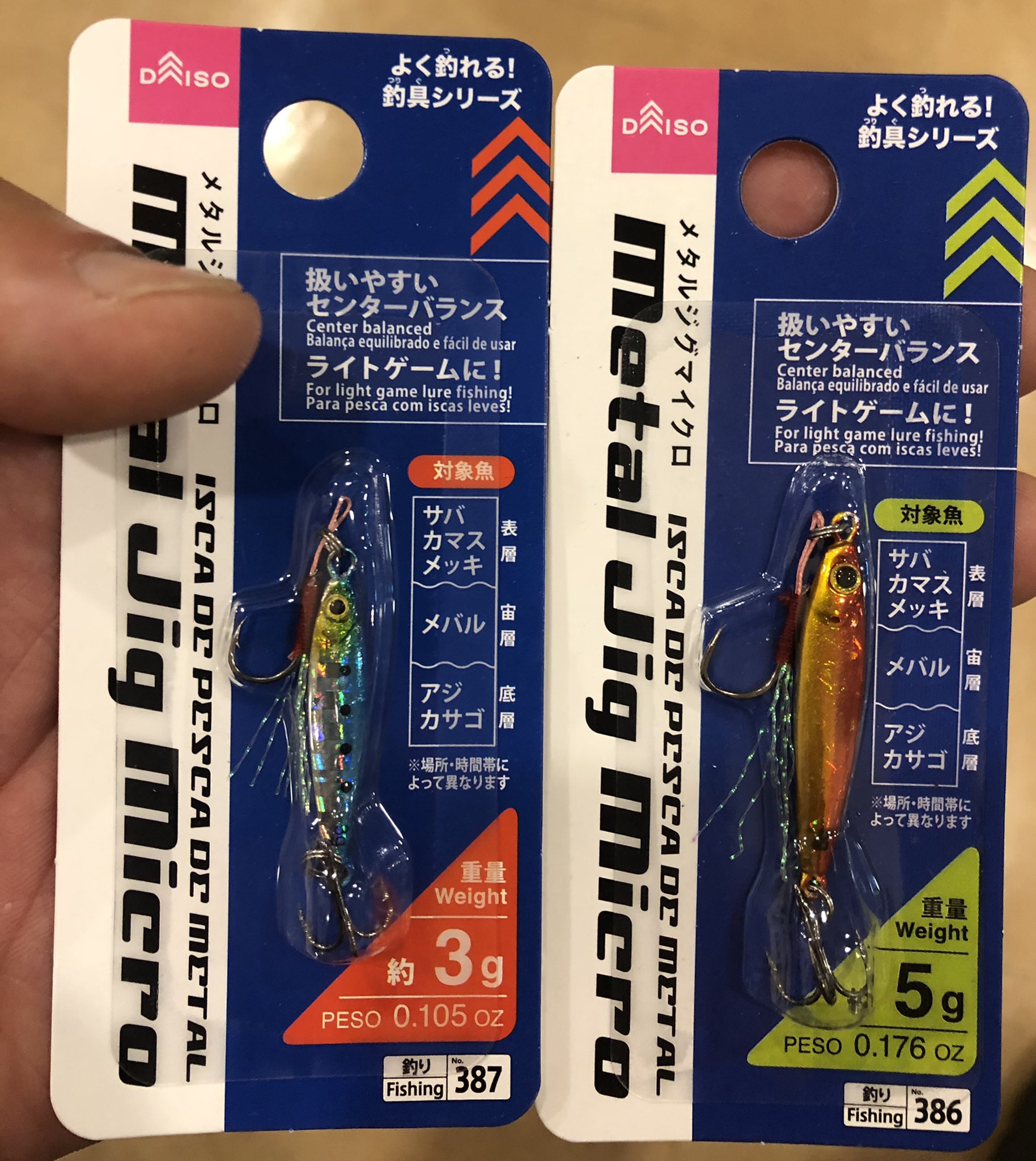 わぉち じぃじ 今日は実店舗6軒ほどまわって出会えず 嫁様が電話で5軒ほど在庫を聞いてくれて やっと手に入れられた ダイソーマイクロジグ メタルジグマイクロ T Co Fybtxgemwh Twitter