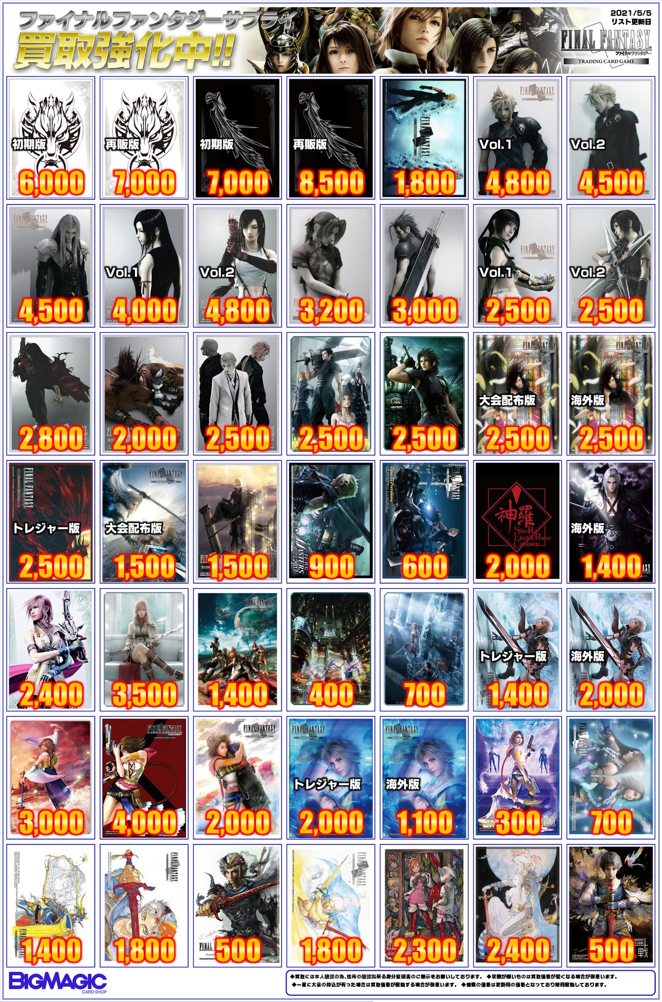 FFTCGまとめ売り Gk6zDoXWcAAUThr.jpg:large