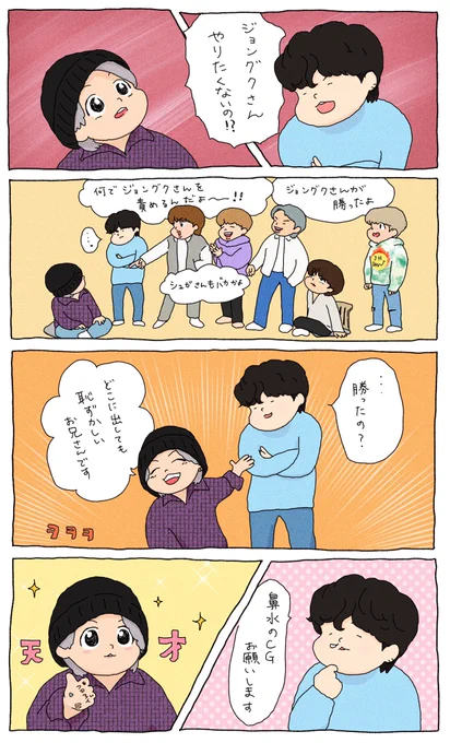 恥ずかしいお兄ちゃん🤧

#BTS #RUNBTS
#btsfanart 