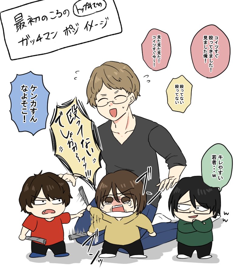 実を言うと最近🔝4にハマったんですが、ハマりたての頃の🥷さんと今の🥷さんでイメージがいい意味で結構変わったなぁ〜っていうやつです。 