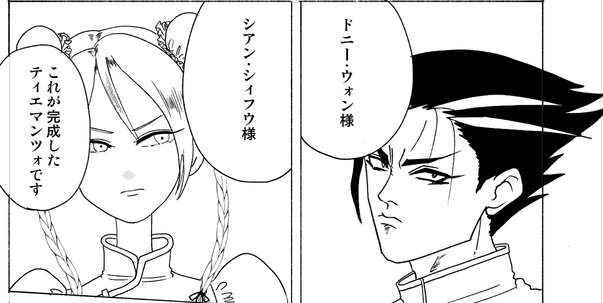 次回の悪役s 
