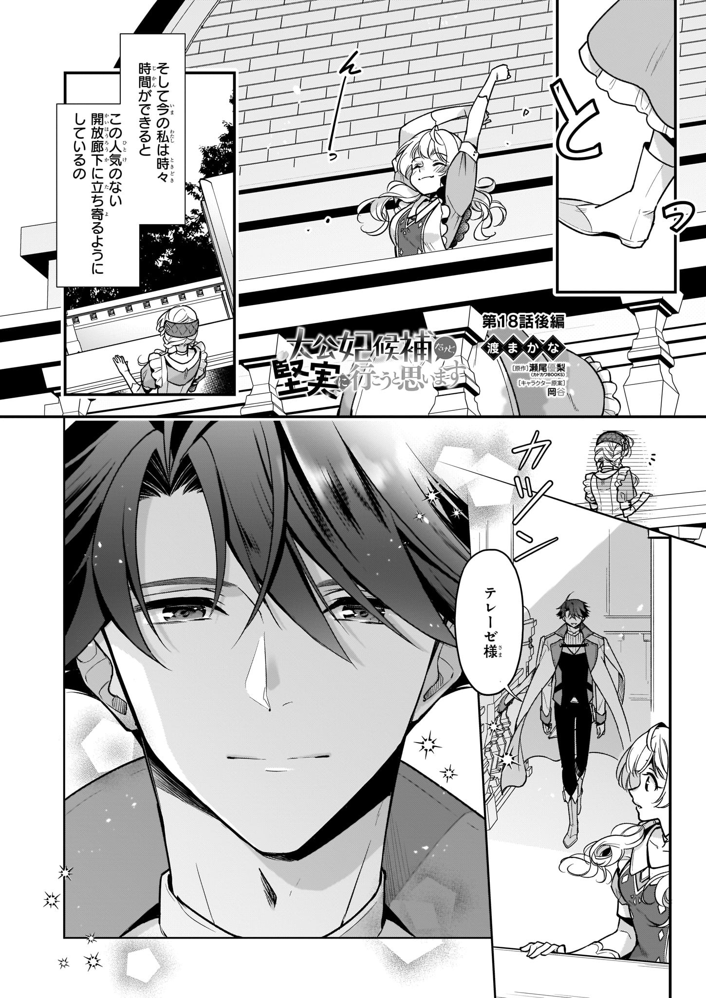 ビーズログコミックス 5 5配信 B S Log Comic Vol 100内容のご紹介 アルバート家の令嬢は没落をご所望です 彩月つかさ 卒業式のジンクスに悩むアリシアに メアリはとんでもないアドバイスを T Co V01zgvasot アルバート家の令嬢は