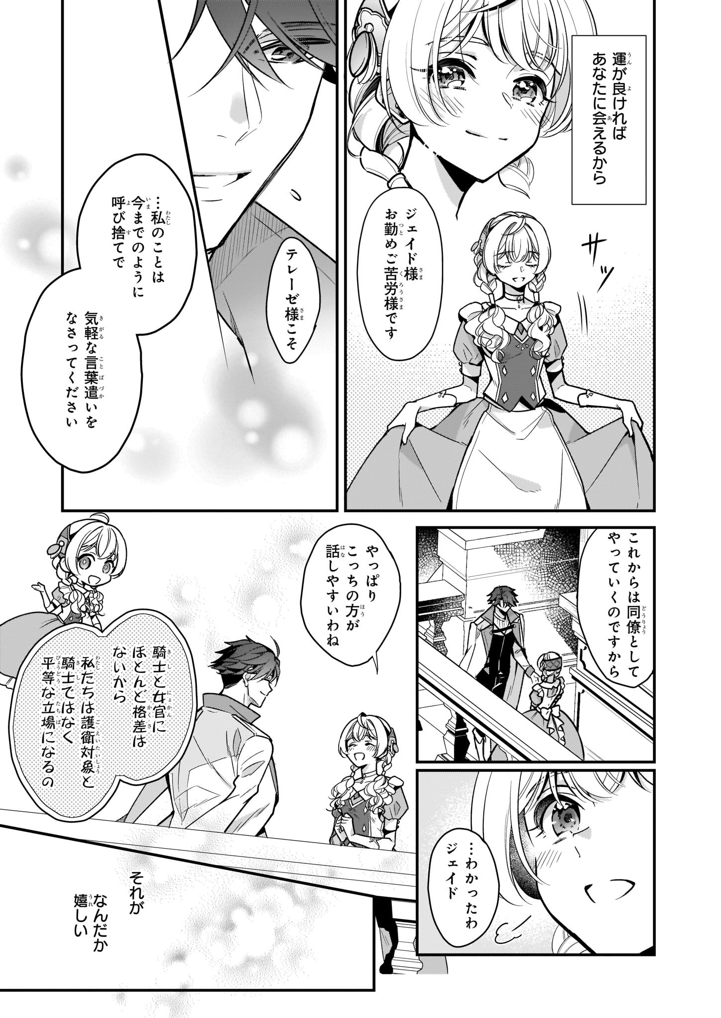 ビーズログコミックス 5 5配信 B S Log Comic Vol 100内容のご紹介 アルバート家の令嬢は没落をご所望です 彩月つかさ 卒業式のジンクスに悩むアリシアに メアリはとんでもないアドバイスを T Co V01zgvasot アルバート家の令嬢は