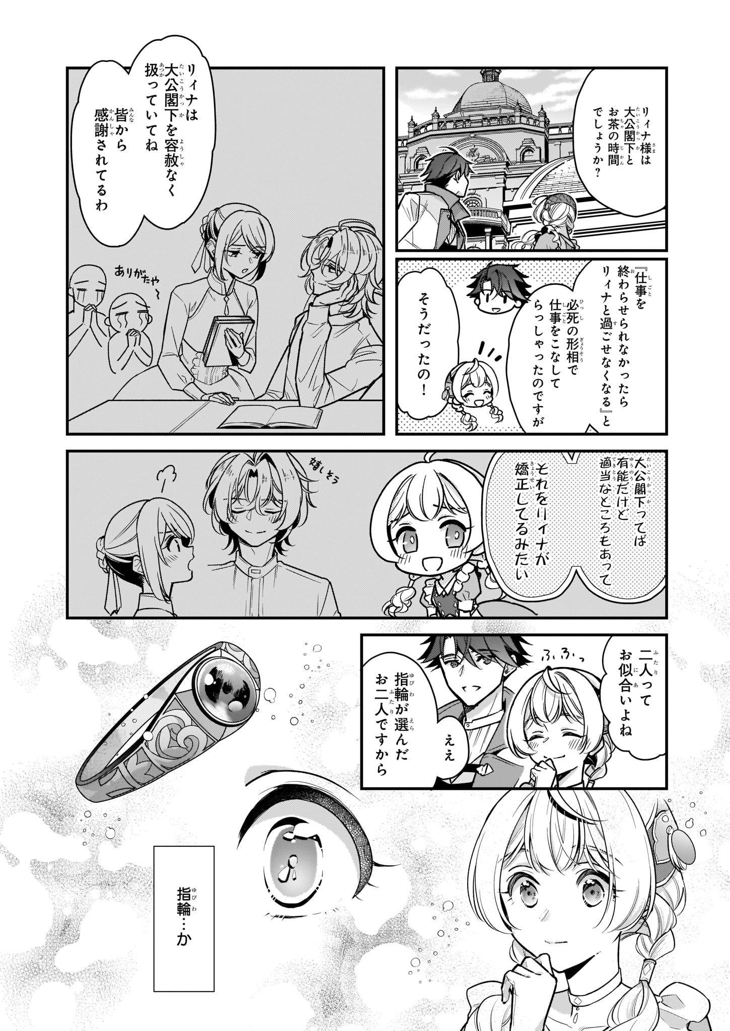 ビーズログコミックス 5 5配信 B S Log Comic Vol 100内容のご紹介 アルバート家の令嬢は没落をご所望です 彩月つかさ 卒業式のジンクスに悩むアリシアに メアリはとんでもないアドバイスを T Co V01zgvasot アルバート家の令嬢は