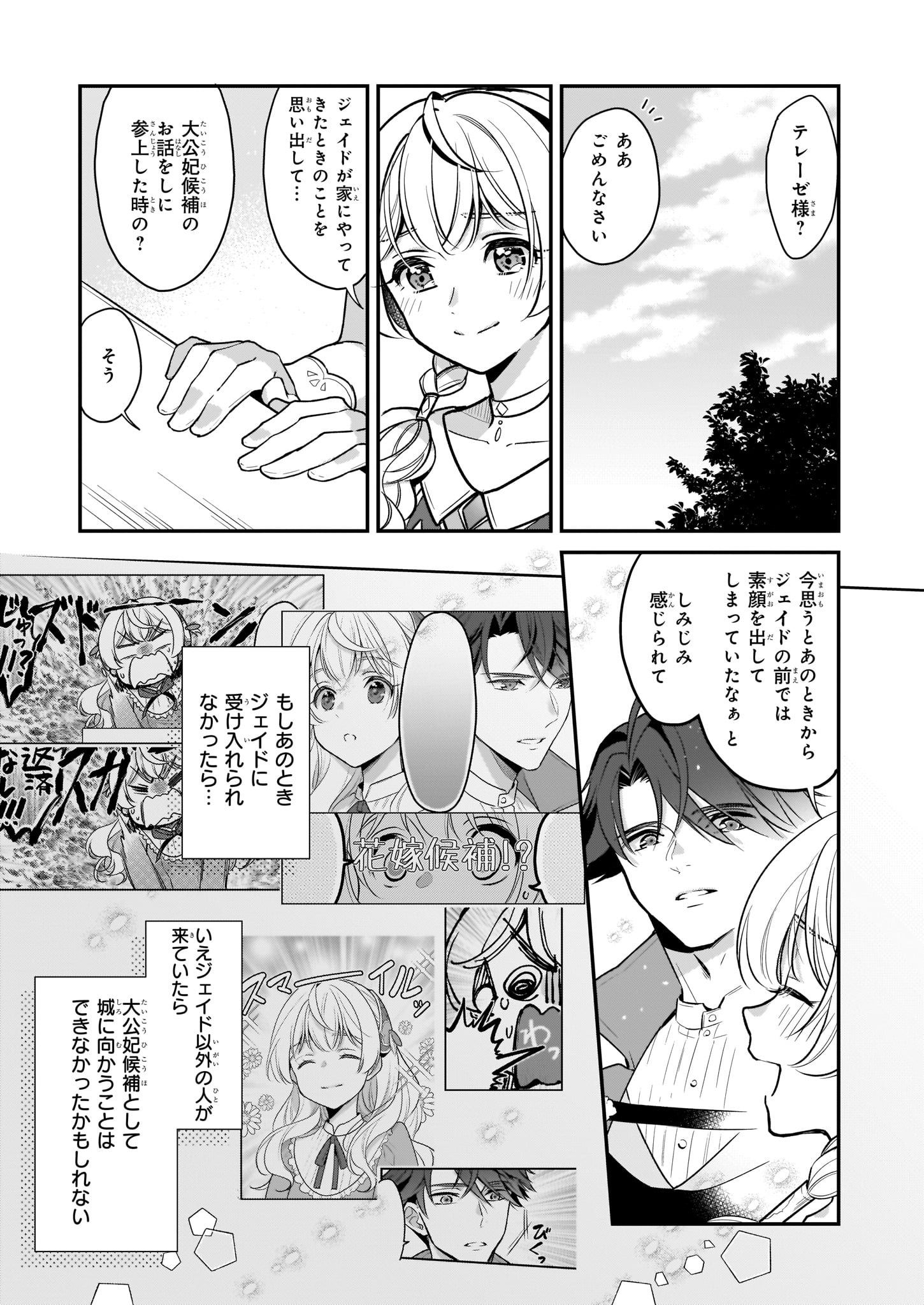 ビーズログコミックス 5 5配信 B S Log Comic Vol 100内容のご紹介 アルバート家の令嬢は没落をご所望です 彩月つかさ 卒業式のジンクスに悩むアリシアに メアリはとんでもないアドバイスを T Co V01zgvasot アルバート家の令嬢は