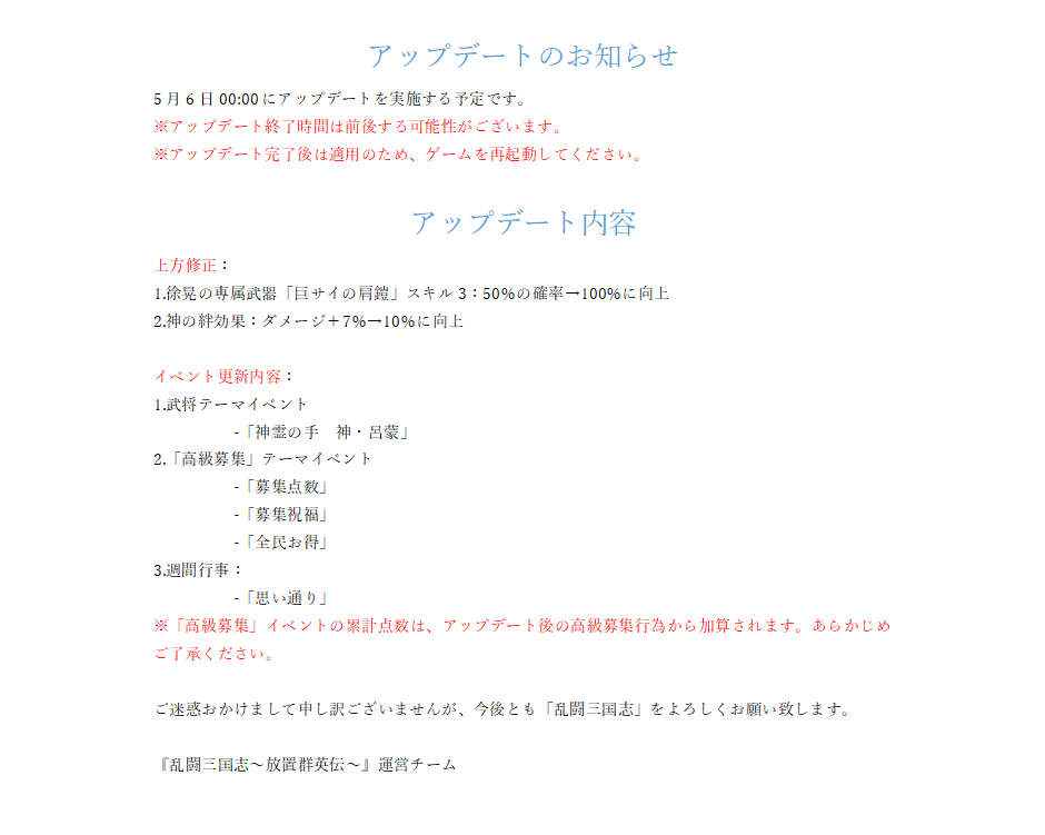 公式】乱闘三国志~放置群英伝~【好評配信中】 - @RTsangokushi