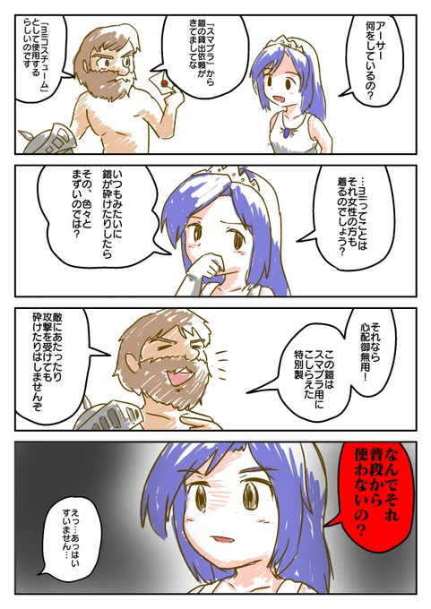 スマブラとコラボした魔界村の漫画

#スマブラSP
#魔界村 