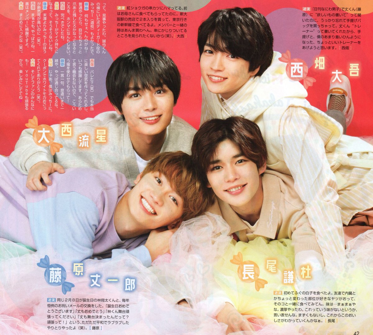 関西ジャニーズJr. なにわ男子 藤原丈一郎 西畑大吾 大橋和也 高橋恭平