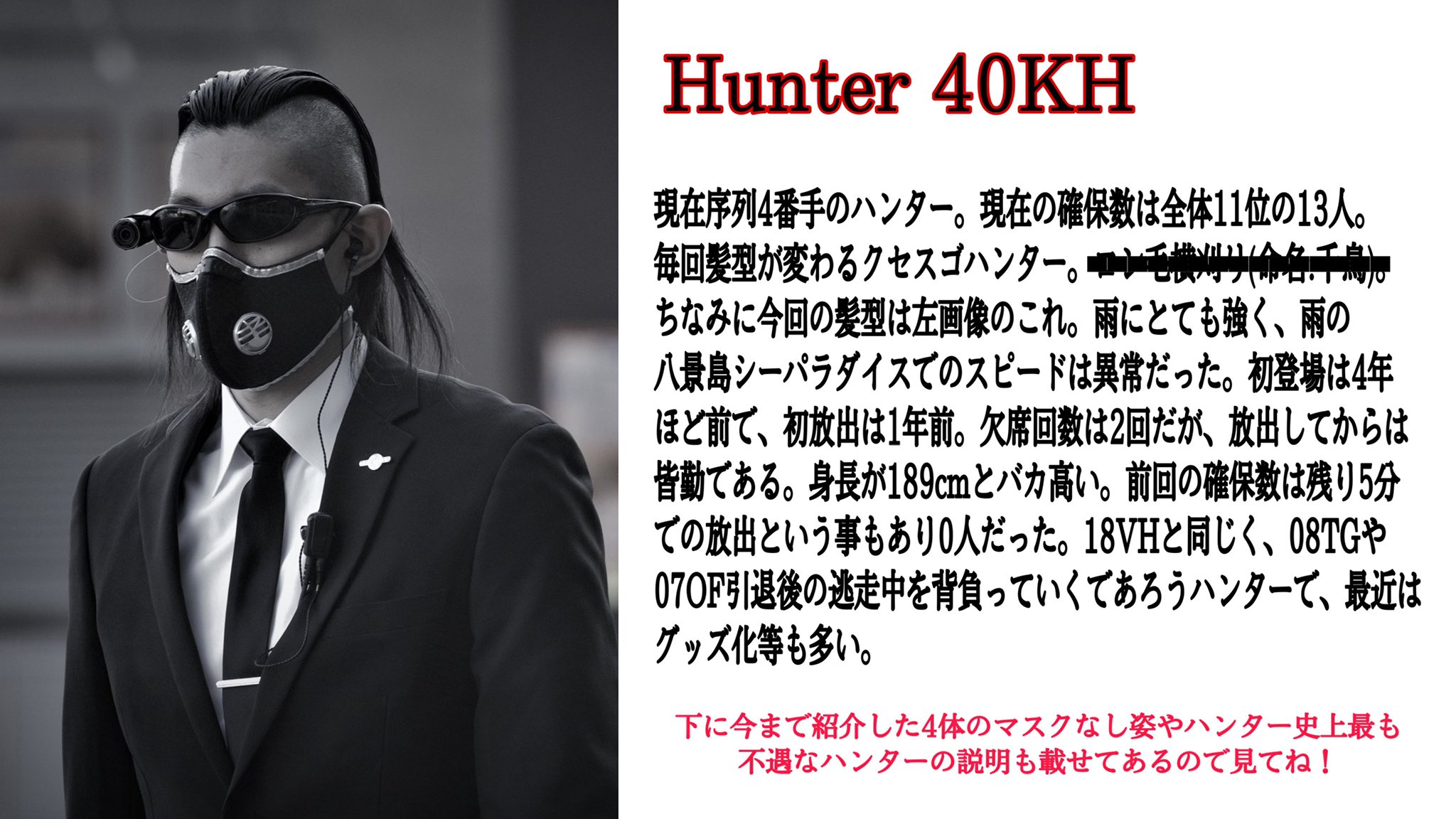 ひかちゃん 追兎 逃走中の4時間スペシャルが放送中なので 今回のスタートからいるハンター4体について 前回の成績を交えてまとめてみた 下にオマケもあるよ 逃走中 ハンター 逃走中4時間sp T Co Zetlxhvsbl Twitter