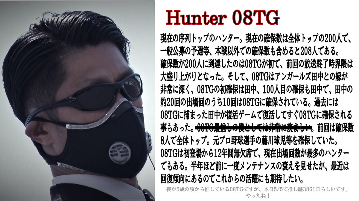 タグ 逃走中 の注目ツイート 2ページ目 メガとんトラック