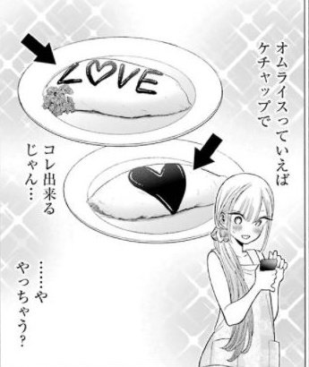 その着せ替え人形は恋をするのtwitterイラスト検索結果