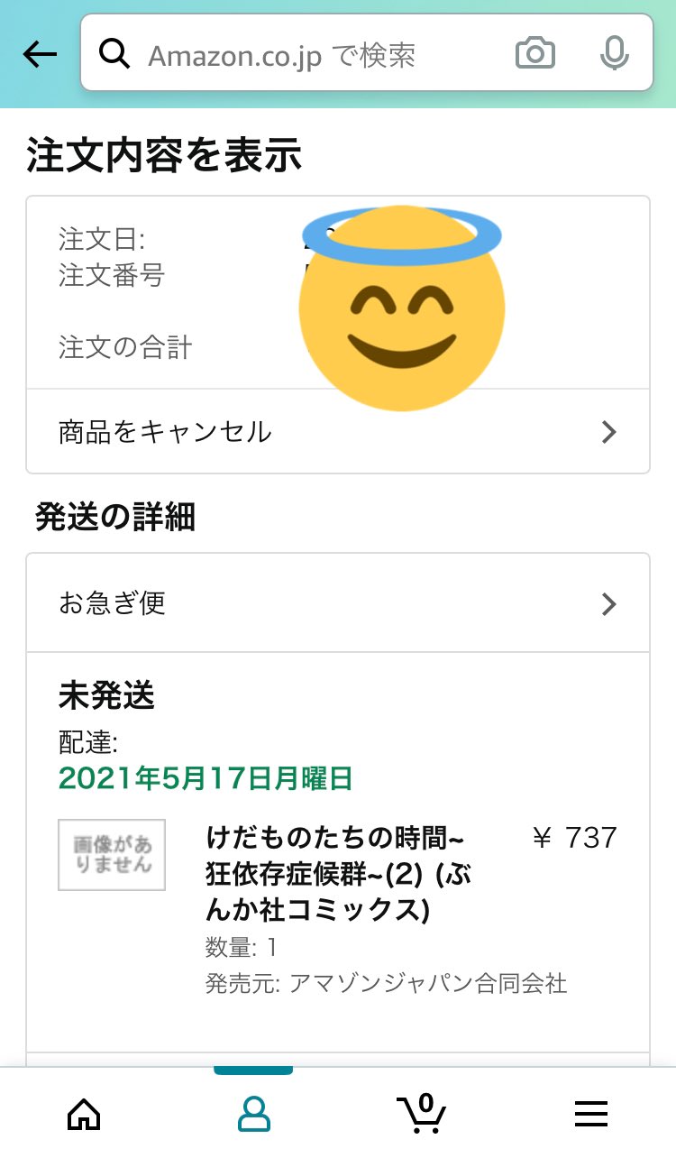 犬野要 待ちに待っていた紙媒体 予約しました けだものたちの時間 T Co Mtezx9kyuc Twitter