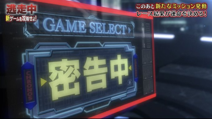 逃走中の新コーナー 密告中 実は07年放送の ジャンプ 中 クロノス 14年ぶりの復活企画だと判明 ファン歓喜 懐かしすぎる まとめダネ 逃走中の新コーナー 密告中 実は07年放送の ジャンプ 中 クロノス 14年ぶりの復活企画だと判明 ファン歓喜 懐かしすぎる まとめダネ