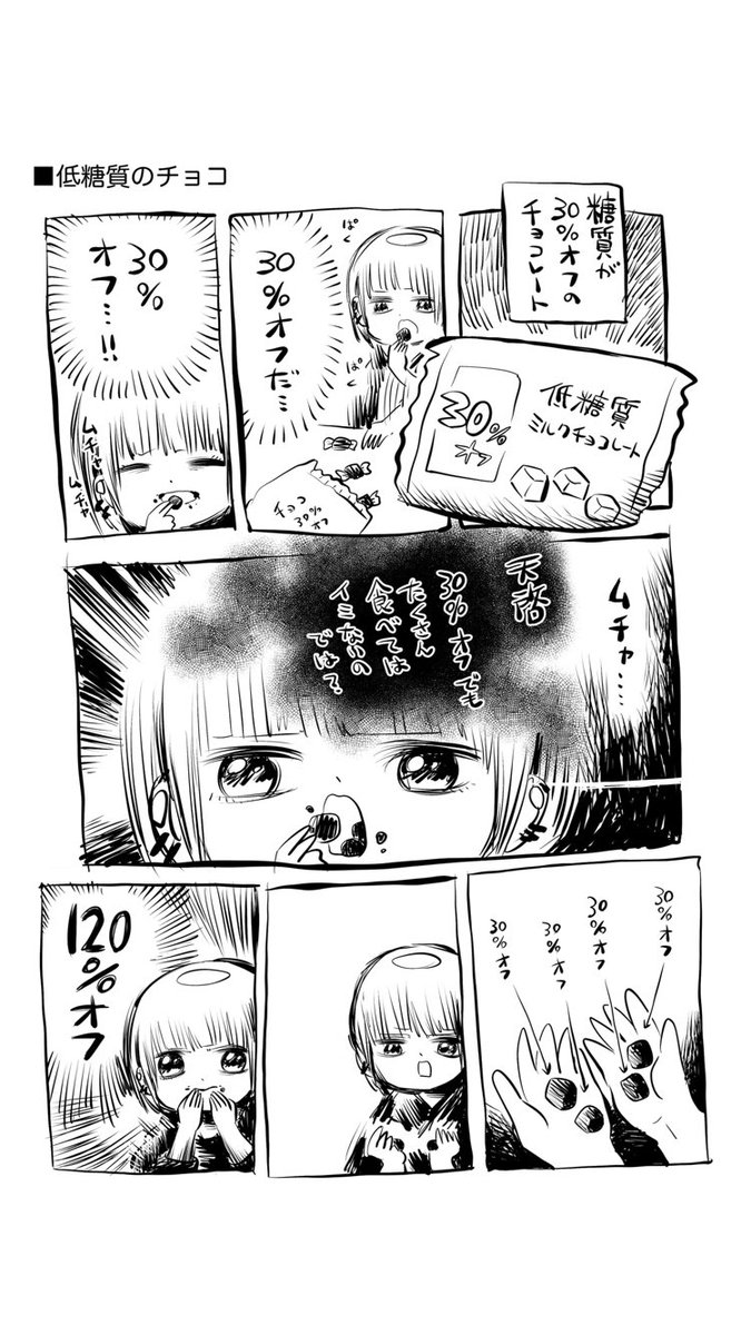 無料日常漫画 川尻こだまのただれた生活 Amazonレビュー数が2万弱で星4 9の驚異の高評価 Togetter