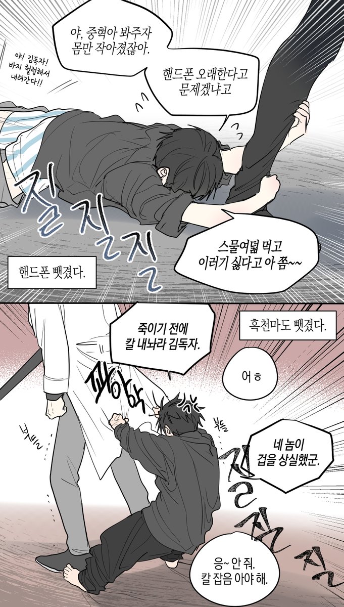 어린이날 기념으로 두 사람의 소중한 걸 뺏어보았다