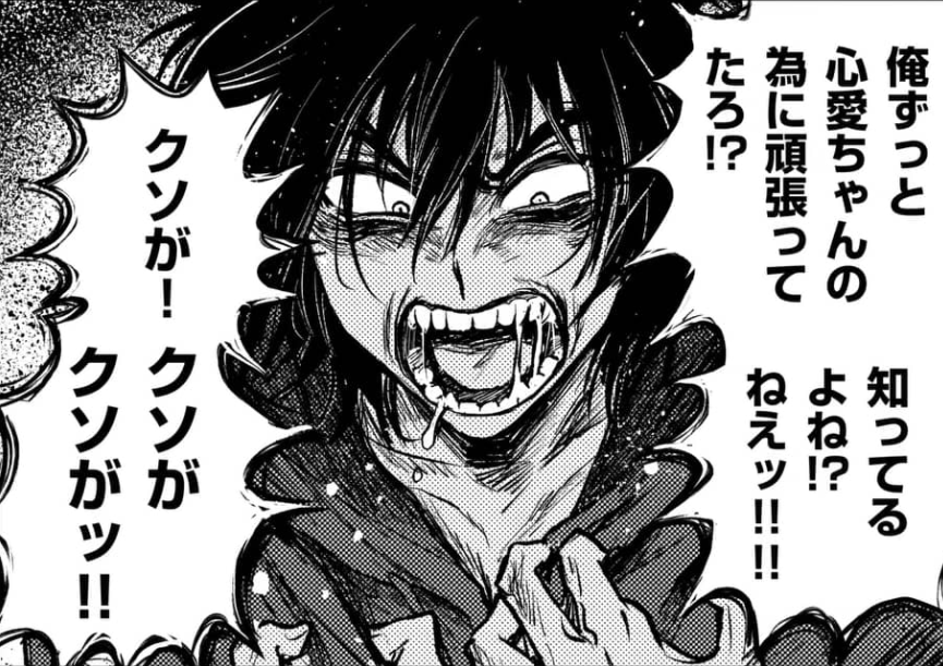 お気に入りのクソ野郎シリーズ 