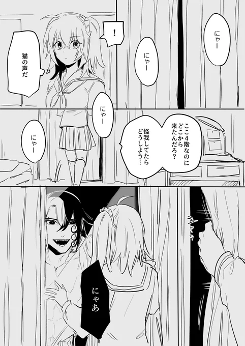 ずっと前から気になっていた、絶望した顔が見たかった等と供述しており 道→ぐだ♀ 