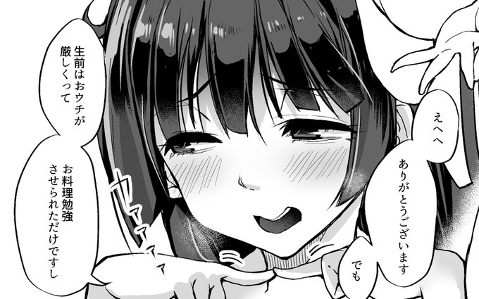 こういう感じの憑きまとい幽霊さんが次の作品のヒロインです 