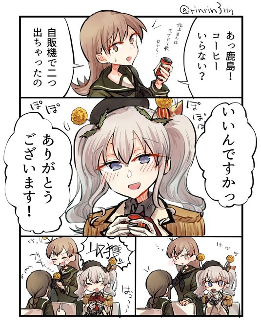 艦これまんが。嬉しいと頭からたんぽぽが生えてくる世界観の大井鹿島 